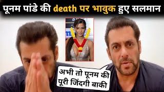 Salman Khan Emotional 😭 Reaction On Poonam Pandey death, Antim yatra, Antim Sanskar, last video