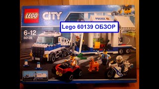 Lego city 60139 Обзор мобильный командный центр [Лего Сити]