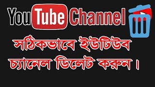 How to Youtube Channel Deleted Permanently in Bangla, Youtube Tutorial Bangla