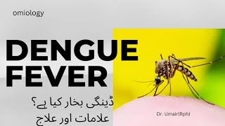 How dengue causes_ symptoms_ treatment... (Part 1)                      #dengue_fever