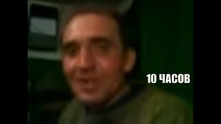 Там де море цицьок 10 ЧАСОВ