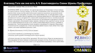 #17 Бхагавад Гита как она есть. Шрила Прабхупада. Глава 7, Текст 16-26