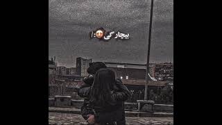 تفه روم تفه چاره م🍂🌚🖇️🖤