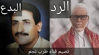 قصده الشاعر صالح محمد بن كاروت _ جواب الشاعر القدير ثابت عوض اليهري -كامل جودهHD