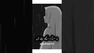 duniya ki kahani yaad rhi 😥😥 #youtubeshort #urdupoetry #shortsfeed  #shorts