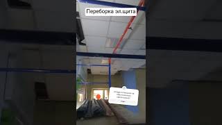 Где-то что-то пробивает на корпус светильника