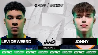 LevideWeerd ضد Jonny - EWC EA FC 24 // اليوم 1 - مرحلة المجموعات