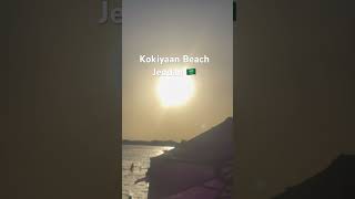 Kokiyan Beach 🏝️ or Alexandria beach! Jeddah #vlog #shorts #jeddah #kokiyaanbeach #alexanderia