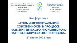 Распопова Евгения Вячеславовна «Специалист в сфере интеллектуальной собственности»