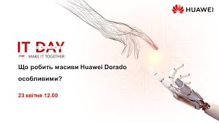 Запис вебінару "Що робить масиви Huawei Dorado особливими?" 23 квітня 2020