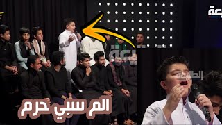 حسن المجتبى يقرأ قصيدة باسم الكربلائي " الم سبي حرم " بصوت روعة في منشد العراق الموسم الرابع