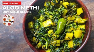 Simple Aloo Methi Recipe | Aloo Methi ki Sukhi Sabzi | Aloo Methi