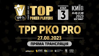 ФІНАЛЬНИЙ СТІЛ TPP PKO PRO | KYIV