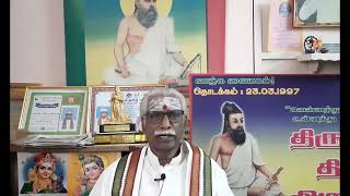 Thinam Oru Thirukkural, Kural - 982, தினம் ஒரு திருக்குறள், குறள் - 982