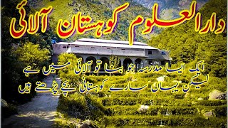 Darul Uloom e Kohistan |Ek Raahgeer|@ekraahgeer