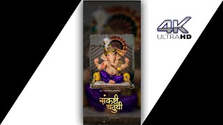 Sankashti Chaturthi Status| Sankashti Chaturthi 4k status| Ganpati Bappa Status|full screen status