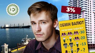 Зернова угода запрацювала | обмінники без табло | іпотека під 3% | Економічна правда