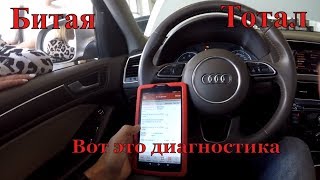 Тотальная Audi Q5 в салоне / Будни автоподбора