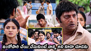 Parugu Movie Prakash Raj And Allu Arjun Shocking Scenes || Sheela Kaur || Tollywood Cinemalu