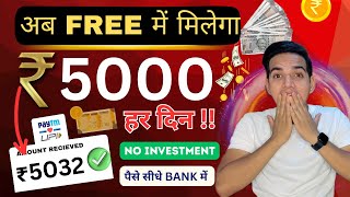 Earn Rs.5000 Per Day/- 🔥(Without investment) Paisa Kamane wala app | Best Earning App in 2024