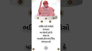 સુવિચાર સ્ટેટ્સ#ગુજરાતી સુવિચાર#gujaratisuvichar #morningstetus #moraribapusuvichar video#sorts#sort