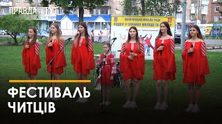 Сьомий фестиваль читців «Узвар-фест» відбувся у Конотопі на Сумщині