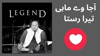 Behtarin Qawwali Nusrat Fateh Ali Khan Ki Awaz Mein Kabhi Nhi Suna Hoga |  #nfak #rfak islamic book