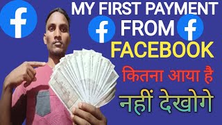 My First Payment From Facebook || Facebook Payment || Frist Payment Facebook ||