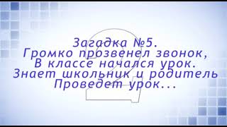 "Много профессий хороших и разных"