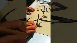 Muhammad SAW name #islamiccalligraphy #arabic art#shortvideo ✍️✍️💞💞🕋🕋