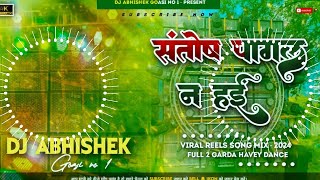 हम संतोष पागल #Ankush Raja Dj Song Hum #Santosh Pagal Na Hai DjSong | #Shivani Singh Dj Song 2024