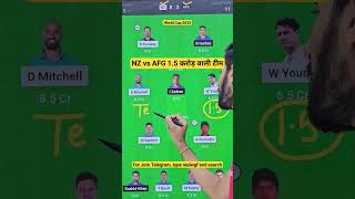 nz vs afg dream11 Team | new zealand vs afghanistan odi 2023 dream11 | dream 11 team of today match