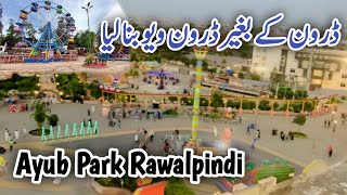 Ayub Park Rawalpindi || Drone Kay Baghar Kasy Drone View Bana Liya