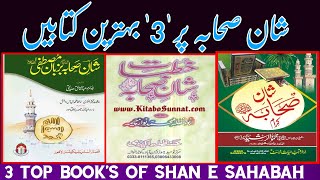 shan e sahabah urdu books | maqam e sahabah | urdu islamic books | book's reviews