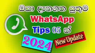 WhatsApp tips and tricks | Useful WhatsApp Update