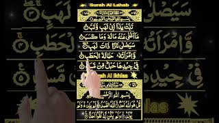 Surah_Lahab_And_Surah_Ikhlas_beautiful_recitation_#shorts_#alquran_#surah#youtubeshorts_