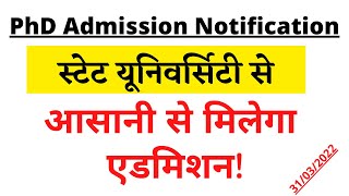 आसानी से मिलेगा एडमिशन || PhD Admission Notification from State University || #phd #university #PHD