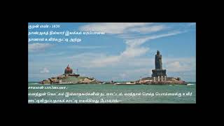 Kural 1020 -Thirukkural with Story, திருக்குறள் கதை