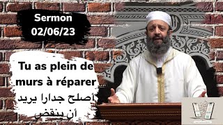 -Sermon du 02/06/23 - Fr/Ar Tu as plein de murs à réparer - Sheikh Adil Al Jattari