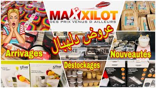 🚨جديد💥عروض🤔هادو هوما الهميزات ديال👌الفريع🏃‍♀️عند Maxxillot Arrivages😱 Nouveautés👍déstockages