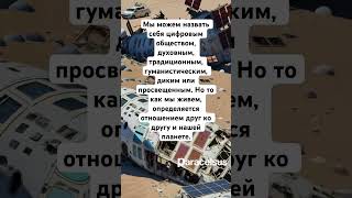 Отношение друг ко другу. Обнаружить в себе любовь. #цитатыожизни #решениепроблемы