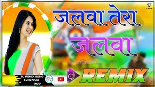 JISM TERA SONE KA HAR MITTI JUDA hAI SONg_जलवा_तेरा_जलवा_DJ REMIX SONG