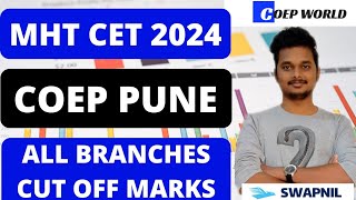 COEP PUNE MHT CET 2024 CUT OFF | COEP ALL BRANCHES CUT OFF 🔥