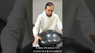 Ханг Ля минор (Handpan A minor)