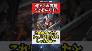 キラさん、モニターを破壊されて弾道も読めないのに身を捩って針を回避するwww【ガンダム反応集】【劇場版 機動戦士ガンダムSEED FREEDOM】