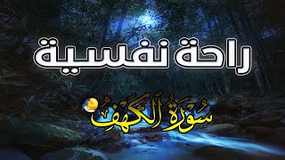 ​​قران كريم بصوت جميل جدا قبل النوم  ~ وتلاوة هادئة ~ راحة نفسية لا توصف 🎧 أرح سمعك | عبد الغني حوا