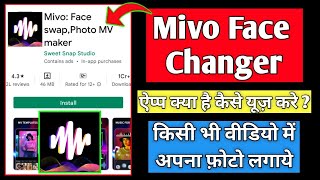 Mivo | Mivo Face Swap | Mivo App Se Face Changing Video Kaise Banaye | Mivo App