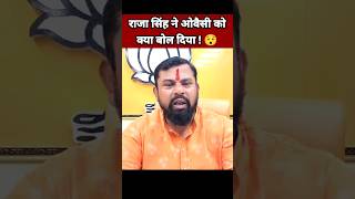 राजा सिंह ने ओवैसी को क्या बोल दिया 😯| Raja Singh Speech | Hindu Speech | BJP Leader #Shorts