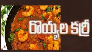 Prawns Curry preparation