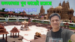 Baps Shri swaminarayan temple kolkata west bengal 2023 | Vasa temple Joka | Pailan temple kolkata